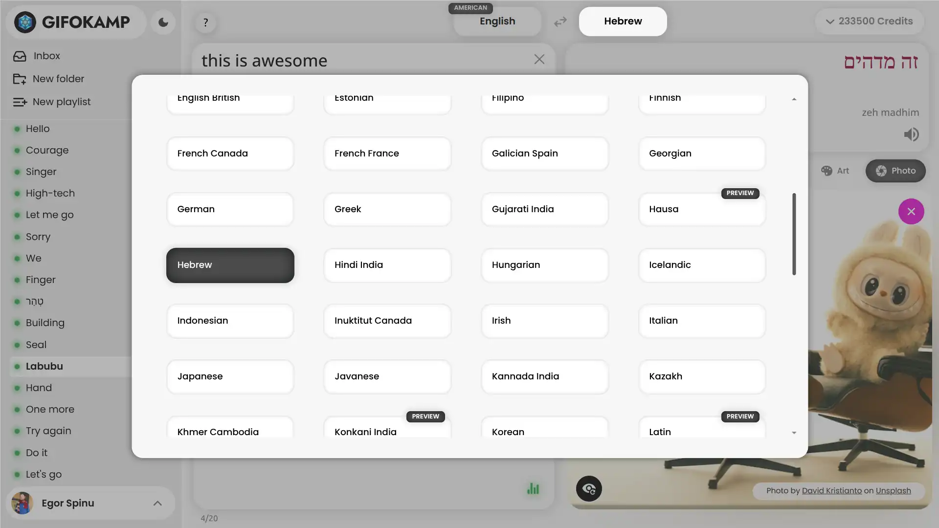 Gifokamp App Interface